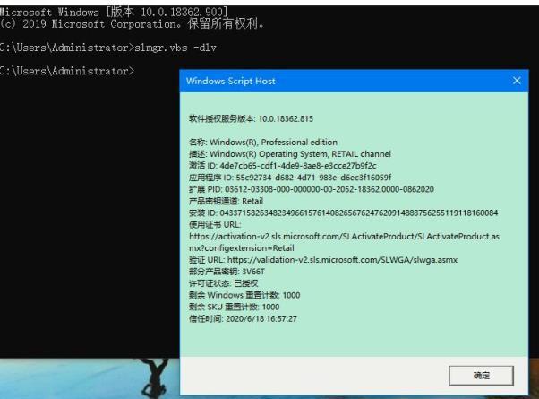 WIN10专业版使用命令查看激活信息的详细操作