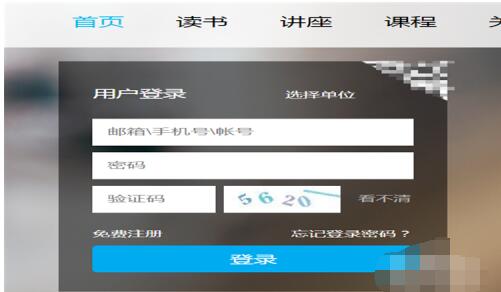 超星学习通更改平台的账户头像的简单方法