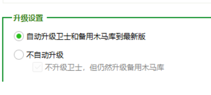 360安全卫士怎样设置自动更新