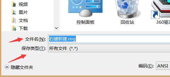 Win10右键的新建没有了怎么回事
