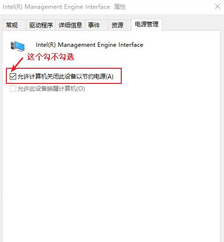 win10休眠后无法唤醒怎么解决