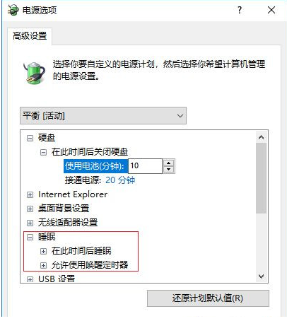 win10休眠后无法唤醒怎么解决