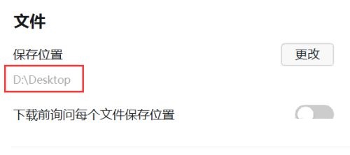 钉钉电脑版如何查看缓存路径