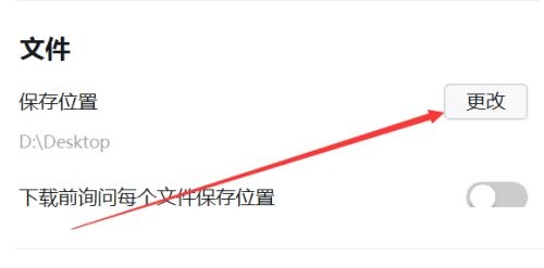 钉钉电脑版如何查看缓存路径