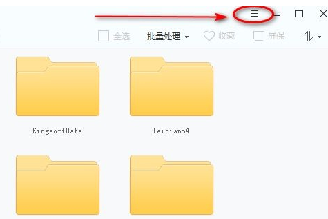 2345看图王如何设置为默认看图工具