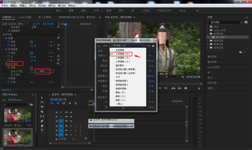 Premiere怎么设置人物内心独白效果?Premiere设置人物内心独白效果操作教程截图
