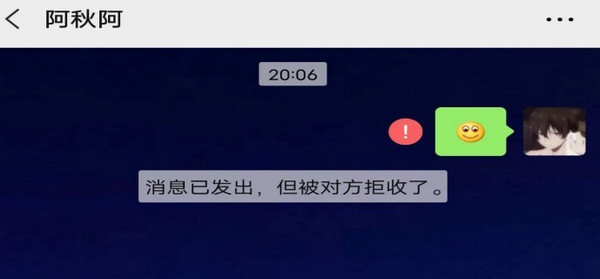微信黑名单在哪里找出来