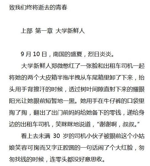 word2010中阅读版式视图的使用操作