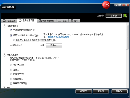 win10关机usb接口供电有问题怎么办
