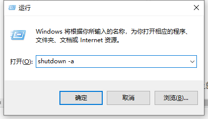 win10如何设置自动关机命令方式