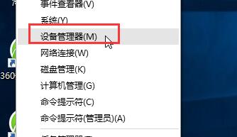 win10卸载内存模版驱动程序的操作方法