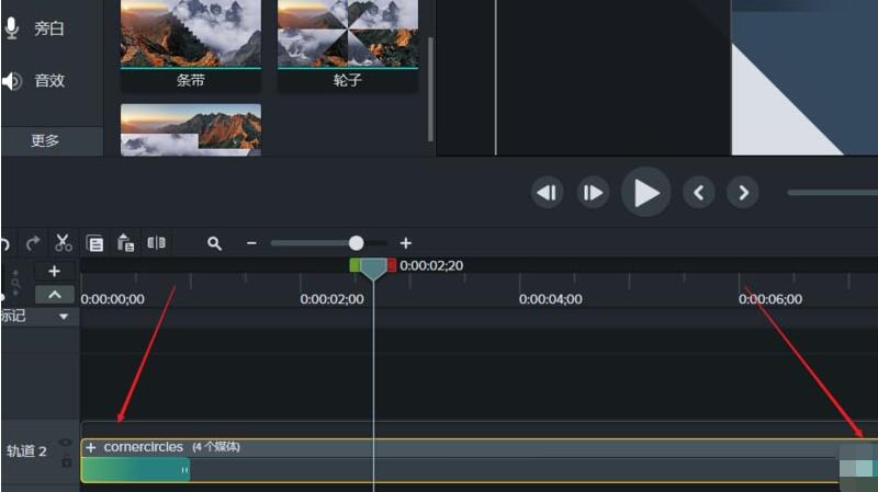Camtasia Studio给素材插入过渡效果的详细步骤