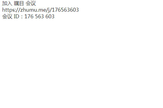 瞩目怎么邀请好友 瞩目如何邀请别人加入截图