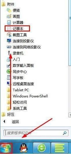 win7怎么设置关机自动清除临时文件夹数据 win7怎么设置关机自动清除临时文件夹数据