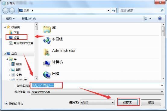 win7怎么设置关机自动清除临时文件夹数据 win7怎么设置关机自动清除临时文件夹数据