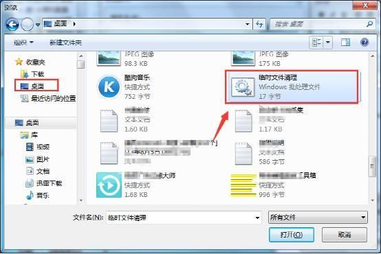 win7怎么设置关机自动清除临时文件夹数据 win7怎么设置关机自动清除临时文件夹数据