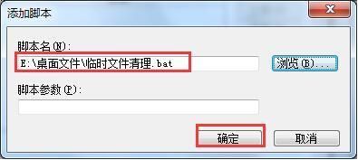 win7怎么设置关机自动清除临时文件夹数据 win7怎么设置关机自动清除临时文件夹数据