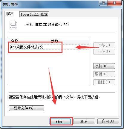 win7怎么设置关机自动清除临时文件夹数据 win7怎么设置关机自动清除临时文件夹数据
