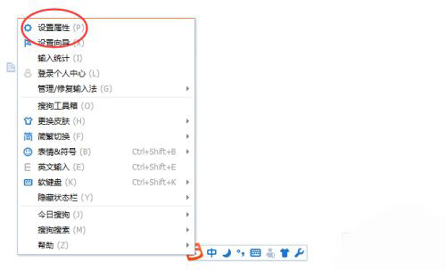搜狗输入法如何开启代理设置 搜狗输入法如何开启代理设置