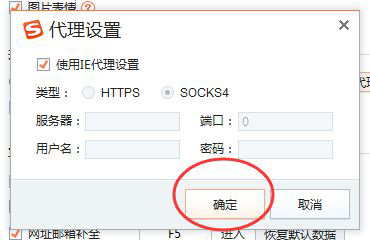 搜狗输入法如何开启代理设置 搜狗输入法如何开启代理设置