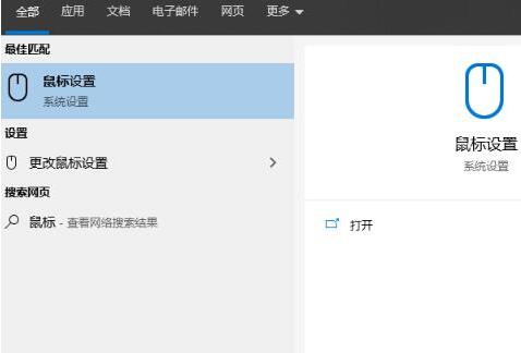 WIN10系统鼠标光标怎样会消失  系统鼠标光标消失的处理操作步骤