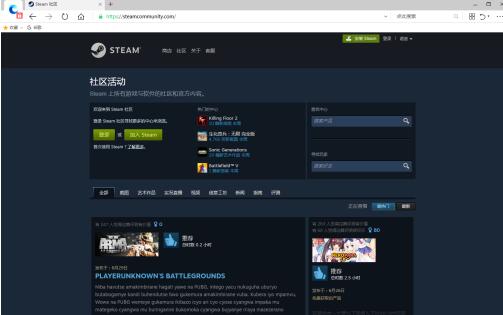 steam客户端社区错误代码118,103怎么解决?