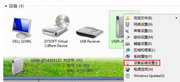 win7怎么把自动安装驱动改成手动 win7怎么把自动安装驱动改成手动