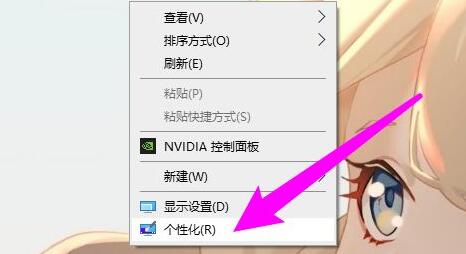 win10屏保设置位置在哪里
