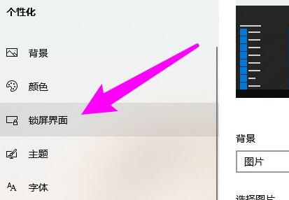 win10屏保设置位置在哪里