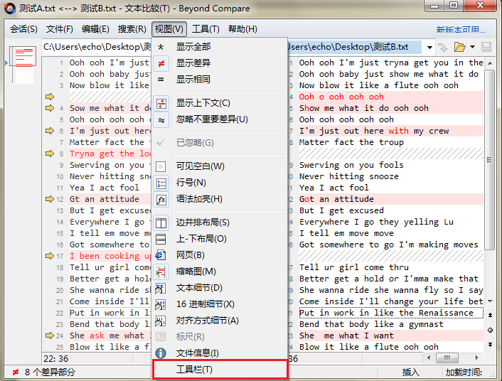 Beyond Compare工具栏到原来位置的操作方法