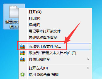 360压缩怎样将文件压缩为7z格式 360压缩怎样将文件压缩为7z格式