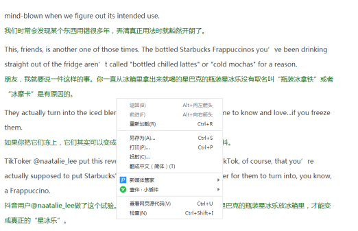谷歌浏览器翻译怎么用