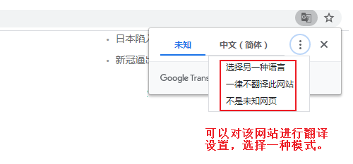 谷歌浏览器翻译怎么用