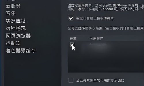 steam怎么设置家庭共享账户 steam怎么设置家庭共享账户