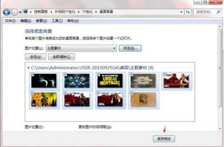 Win7系统怎么自制主题桌面 Win7系统怎么自制主题桌面
