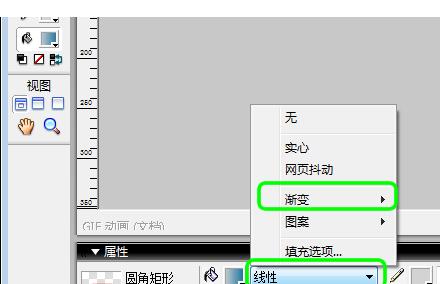 fireworks制作立体渐变发光按钮的详细教程