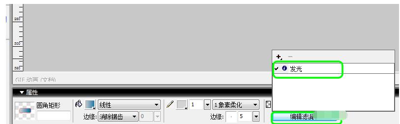 fireworks制作立体渐变发光按钮的详细教程