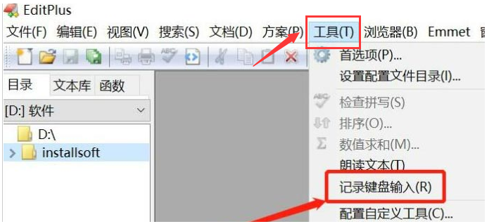 EditPlus怎样设置记录击键动作 EditPlus怎样设置记录击键动作