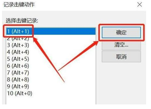 EditPlus怎样设置记录击键动作 EditPlus怎样设置记录击键动作