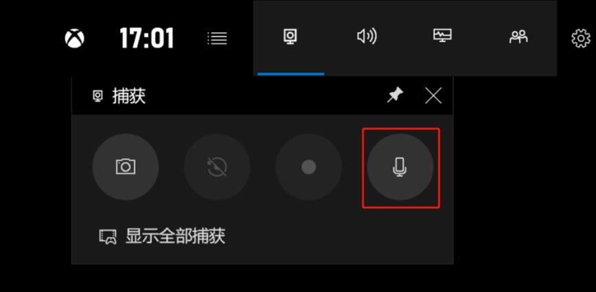 win10录屏怎样录制声音