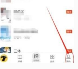 七猫免费小说怎么填写邀请码 七猫免费小说怎么填写邀请码
