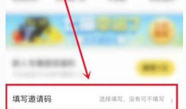 七猫免费小说怎么填写邀请码 七猫免费小说怎么填写邀请码