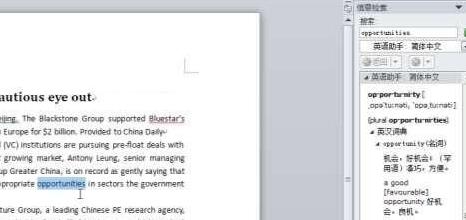 word2010翻译功能实现中英转换的操作方法