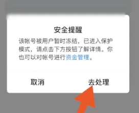qq账号被冻结了怎么快速解冻