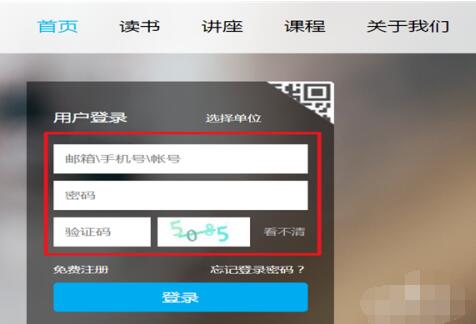 超星学习通中建立讨论小组的方法教程