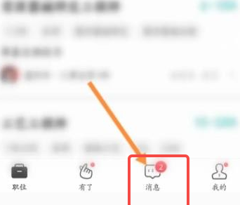 boss直聘在哪里看谁看过我的简历