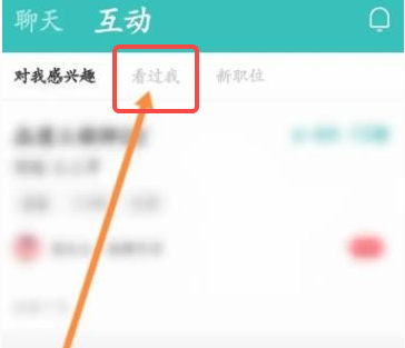 boss直聘在哪里看谁看过我的简历