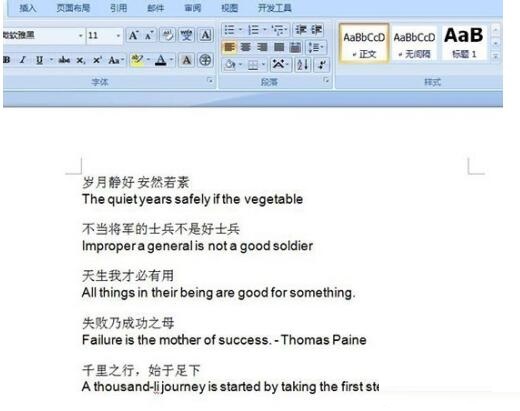 word文档快速批量删除英文而只保留中文的操作方法