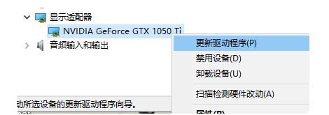 nvidia控制面板怎么更新驱动 更新NVIDIA显卡驱动的方法截图