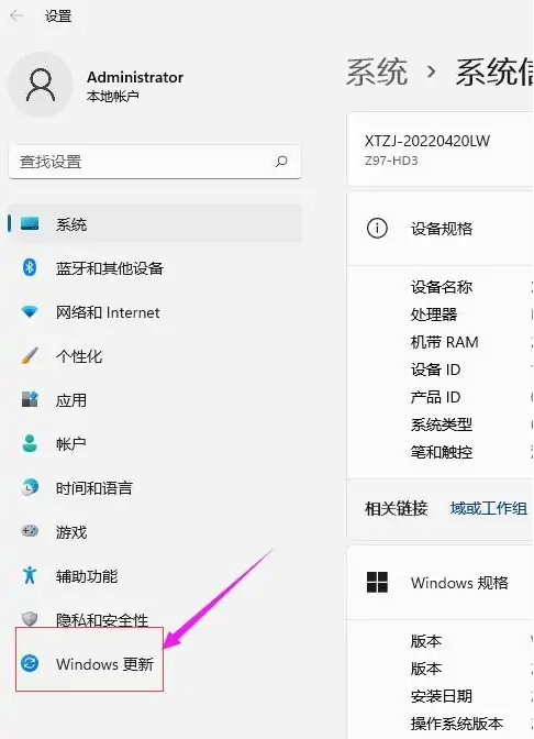 win11系统怎么升级